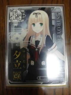 夕立　改　艦これアーケードのサムネイル