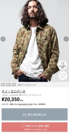nanouniverse×東京西川ダウンツイルシャツ ナノユニバースのサムネイル