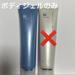 ニュースキン　ガルバニックボディジェル ニュースキンガルバ ボディジェル＋ボディクリーム2本セット - メルカリ