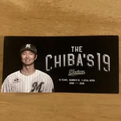 千葉ロッテマリーンズ 唐川侑己 記念ステッカー THE CHIBA'S 19 - メルカリ