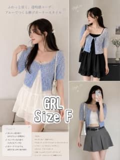 264㉖GRL シャリシャリ カーディガン SizeFのサムネイル