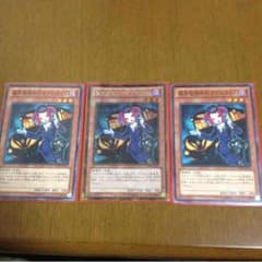 遊戯王 魔界発現世行きデスガイド ゴルシク1枚 ノーマル2枚 セットのサムネイル