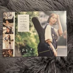 玉井詩織ストーリー写真集「しおどき」のサムネイル