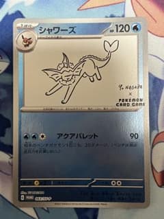 シャワーズ：YU NAGABA × ポケモンカードゲーム PROMO SV-P… シャワーズ(YU NAGABA)【P】{063/SV-P}