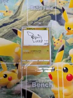 NAGABAピカチュウ 未開封 - メルカリ