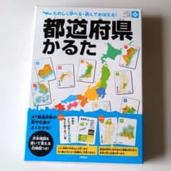 都道府県かるた 永岡書店 学習用カードゲームのサムネイル