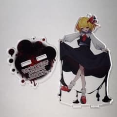 東方project ルーミア　アクリルスタンドのサムネイル