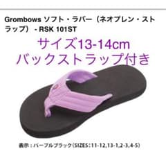 専用　レインボーサンダル　13-14cmのサムネイル