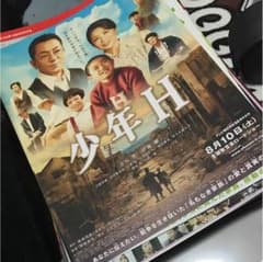 映画チラシのサムネイル