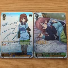 踏み出す一歩　中野三玖　SSP  セットのサムネイル
