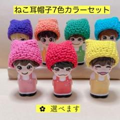 121》ねこ耳帽子（選べる ✿ ） なにわ男子指人形帽子 - メルカリ
