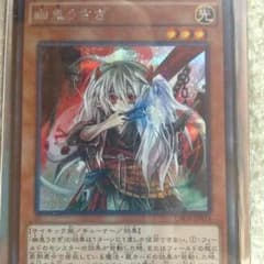 幽鬼うさぎ シークレット シク SCRのサムネイル