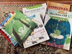 福音館書店　絵本10冊のサムネイル