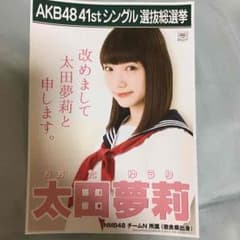 太田nmb48のサムネイル