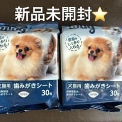 新品未開封⭐️犬猫用歯磨きシート30枚✖︎2コのサムネイル