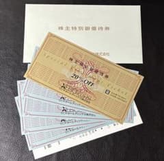 ゼビオホールディングス 優待券 割引券20%OFF1枚10%OFF4枚　匿名配送 - 2