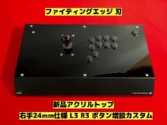 ファイティングエッジ 右手24mm仕様 ボタン増設カスタム ファイティングエッジ 右手24mm仕様 ボタン増設カスタム - メルカリ
