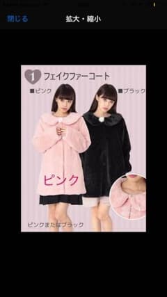 アンクルージュ コートのサムネイル