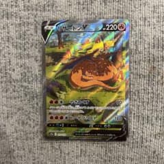 リザードン Vのサムネイル