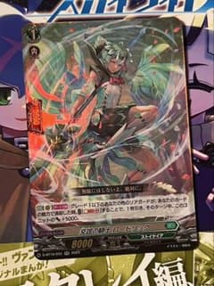 ヴァンガード 帝国の暴竜 ドラゴニック・オーバーロード 15thSP | Shop