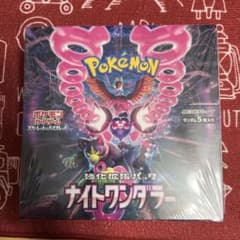 ポケモンカードゲーム ナイトワンダラー BOX シュリンク付き9BOXのサムネイル