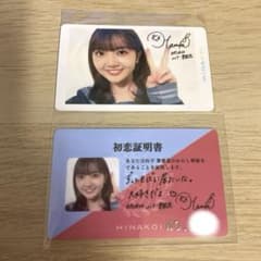 ひなこい　山下葉留花　まとめ売り m76749459150_1.jpg?1729430897