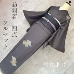 訪問着フルセット　本　金彩加工　未使用　着物　正絹　グレー　大人かっこいい　お4 訪問着フルセット 本 金彩加工 未使用 着物 正絹 グレー 大人