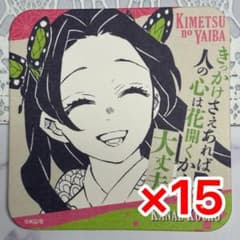 Demon Slayer: Kimetsu no Yaiba Kanae Kocho Art Coasters (15 items total) ⑥
