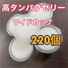 高タンパクゼリー　ワイドカップのサムネイル