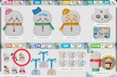 ちいかわ エニマイくじ E賞 マスコット うさぎのサムネイル