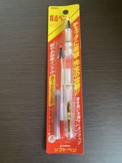 プラチナ採点ペン ソフトペン 旧型 最終！特別価格！のサムネイル