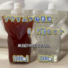 ゾウリムシ & PSBセット #500ml#金魚#めだか#針子#稚魚のサムネイル