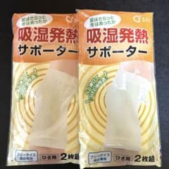 キューサイ　吸湿発熱サポーター　2組セットのサムネイル