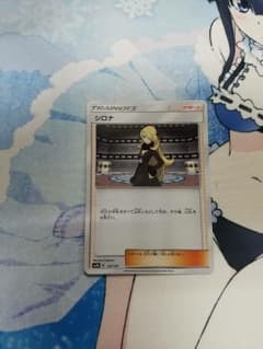 ポケモンカード シロナのサムネイル