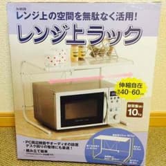 レンジ上ラックのサムネイル