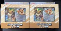 ポケモンカードゲーム スターターセットex イーブイex 2個セットのサムネイル