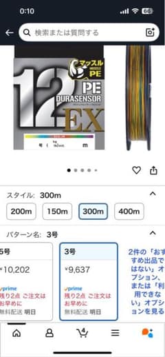 マッスルPE 12本撚り DURA SENSOR EX 300m 3号 - メルカリ