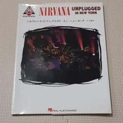 ニルヴァーナ アンブラグド・イン・ニューヨーク ギター譜(タブ譜付)のサムネイル