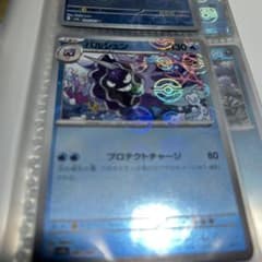 パルシェン ミラー モンスターボール仕様 美品のサムネイル