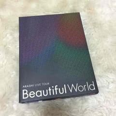 嵐　Beautiful World 初回のサムネイル