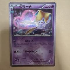 ジラーチ U CP3 ポケキュンコレクション 015/032 - メルカリ