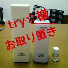 try☆様専用のサムネイル