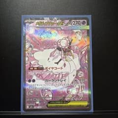 メガディアンシーex SARのサムネイル