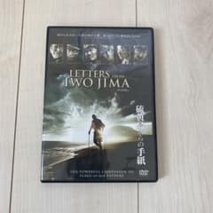 硫黄島からの手紙('06米)〈2007年7月2日までの期間限定出荷〉のサムネイル