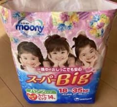 旧品 moony スーパービッグ 旧品 廃盤 ムーニーマン スーパービッグ - メルカリ