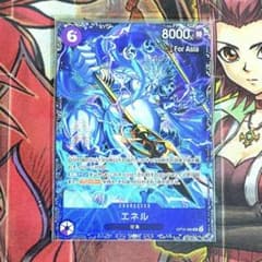 超希少・未開封】ワンピースカード エネル フラッグシップ ベスト8