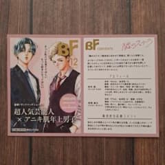 隣のステラ 7巻 特典 - メルカリ