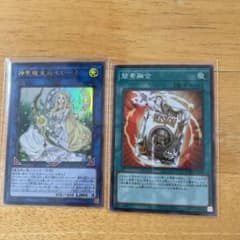 神聖魔皇后セレーネのサムネイル