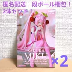 初音ミク ぬーどるストッパーフィギュアー桜ミク2023 にっこりver.ーの