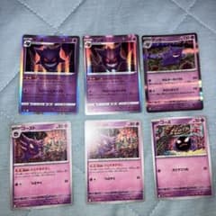 ポケモンカード ゲンガー ゴースト まとめ売りのサムネイル